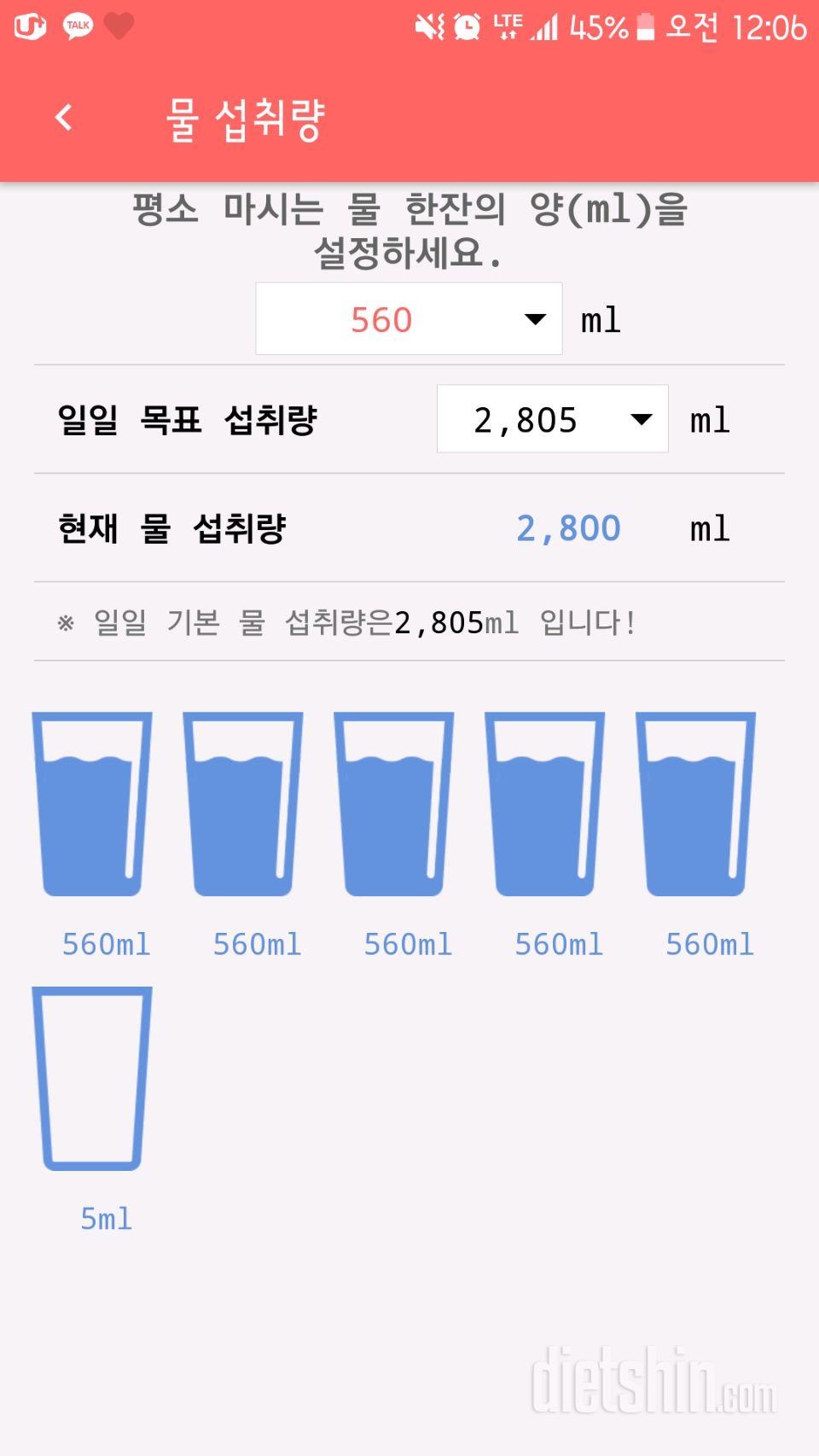 30일 하루 2L 물마시기 1일차 성공!