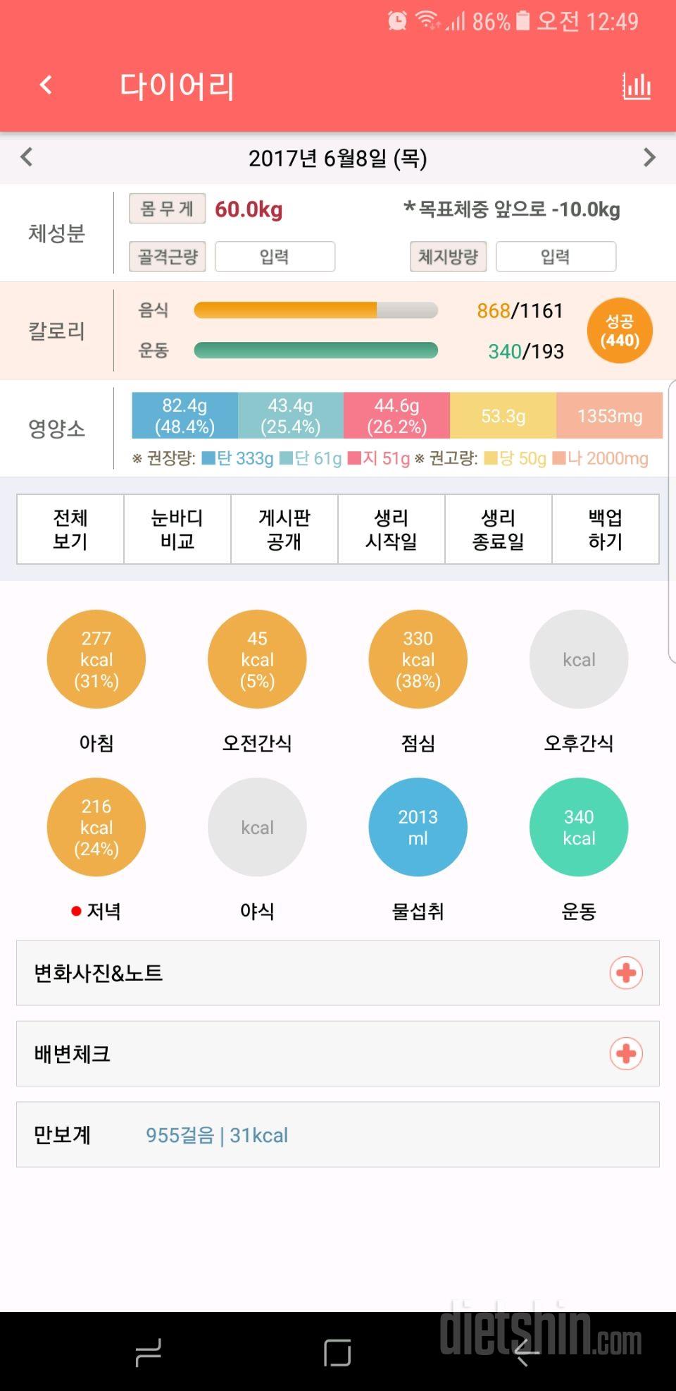 30일 하루 2L 물마시기 2일차 성공!