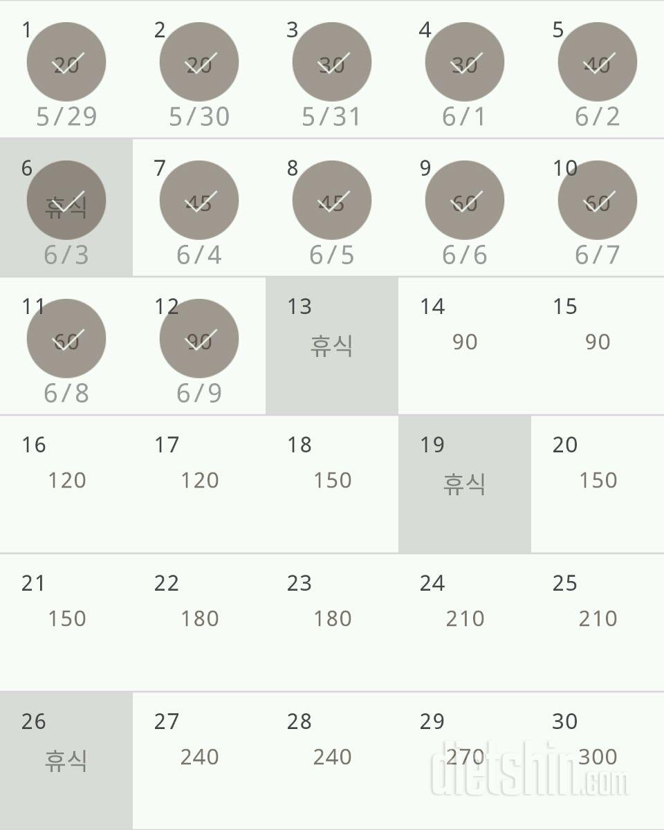 30일 플랭크 12일차 성공!