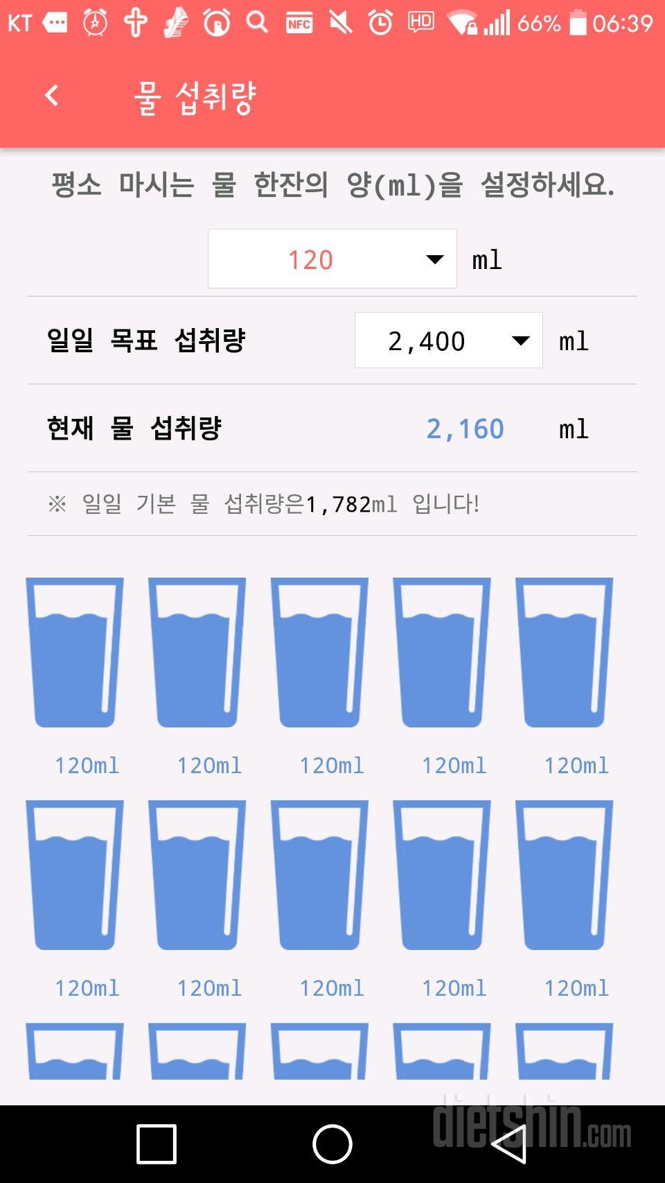 30일 하루 2L 물마시기 27일차 성공!