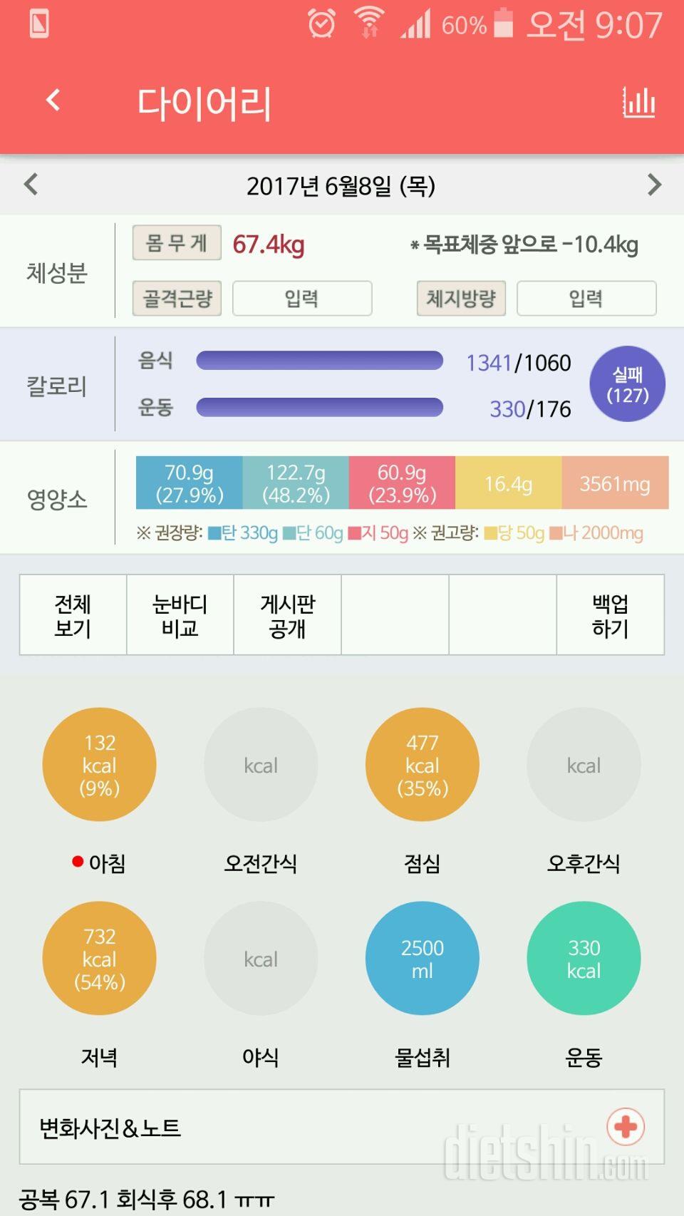 6.8 ㅠㅠ 실패