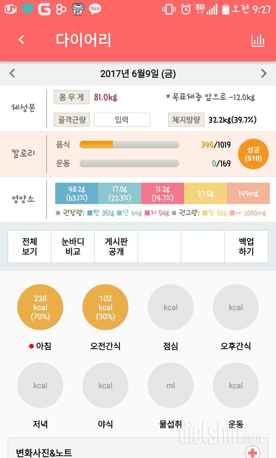 30일 아침먹기 2일차 성공!