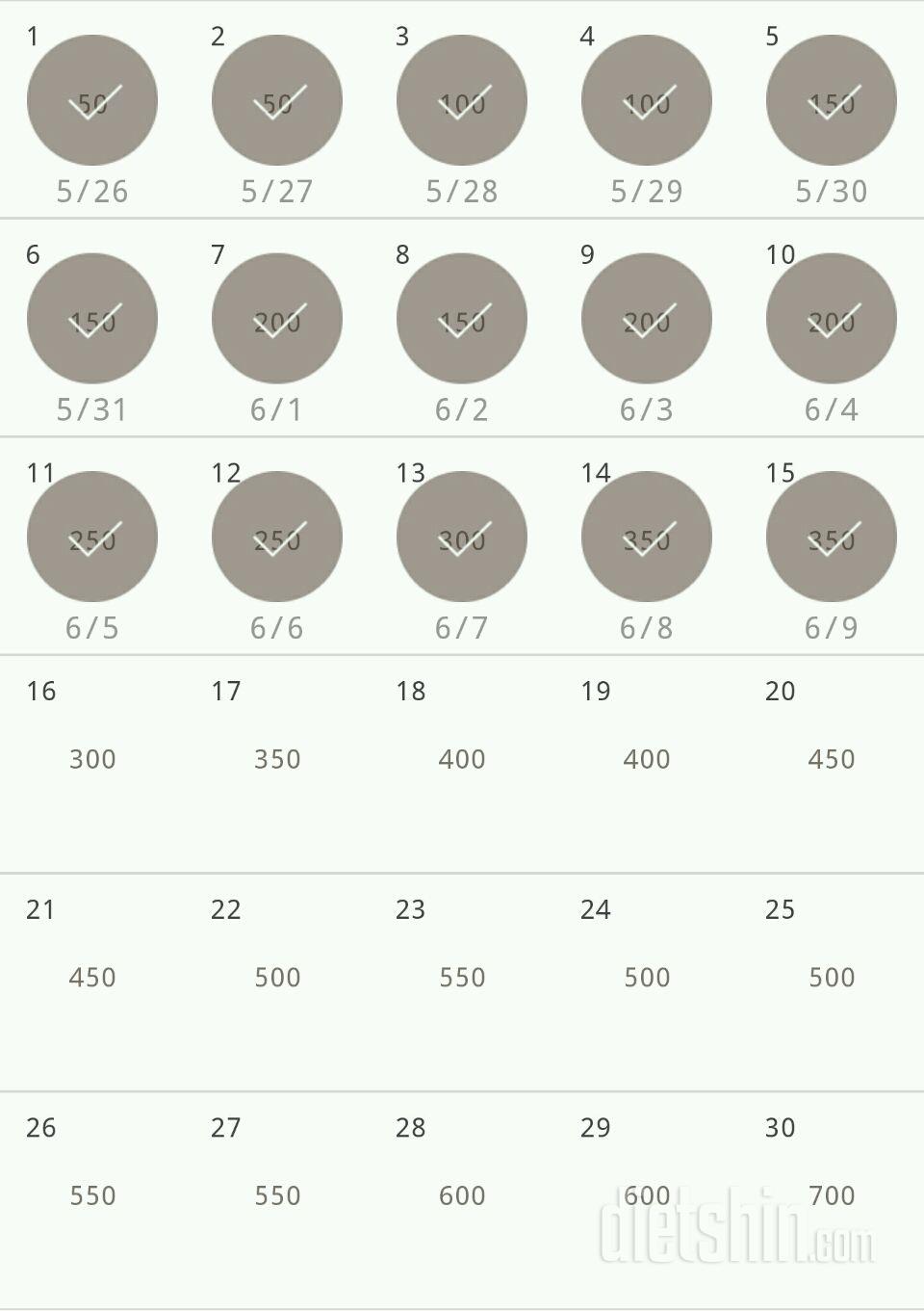 30일 점핑잭 15일차 성공!