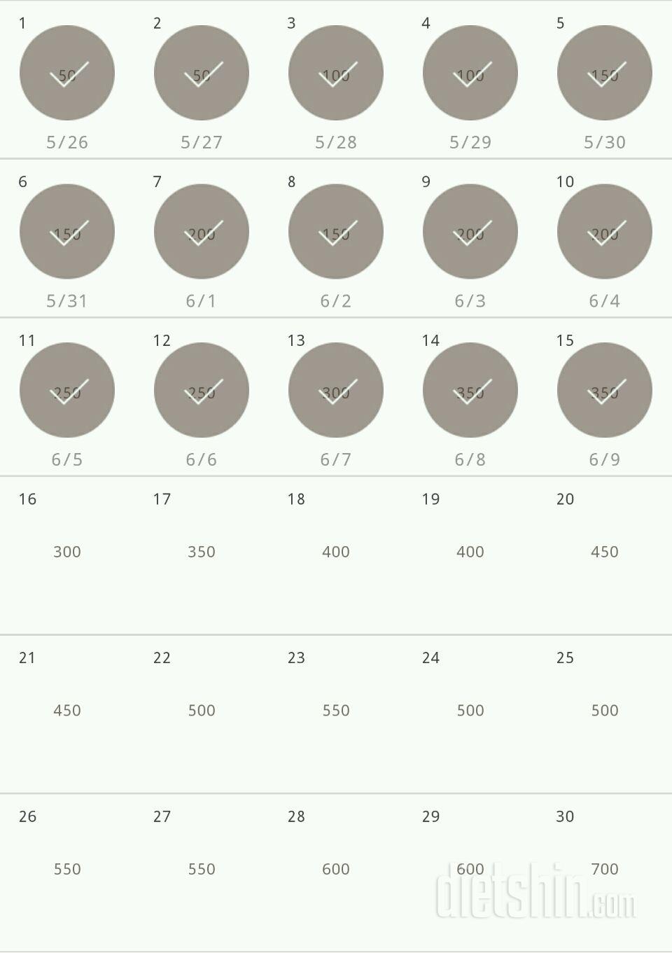 30일 점핑잭 15일차 성공!