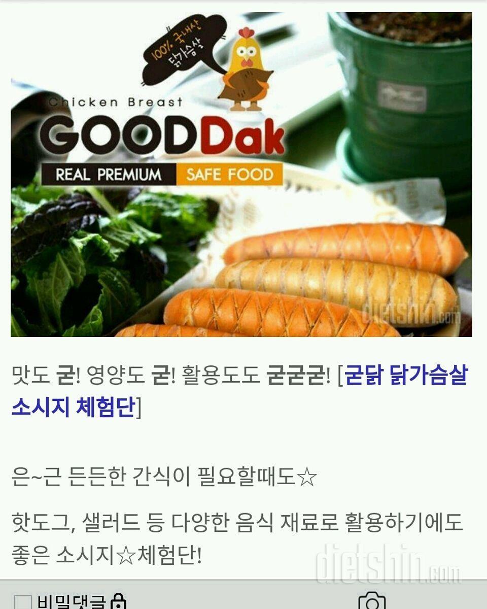 맛있게 먹고 살빼고 싶어요!!