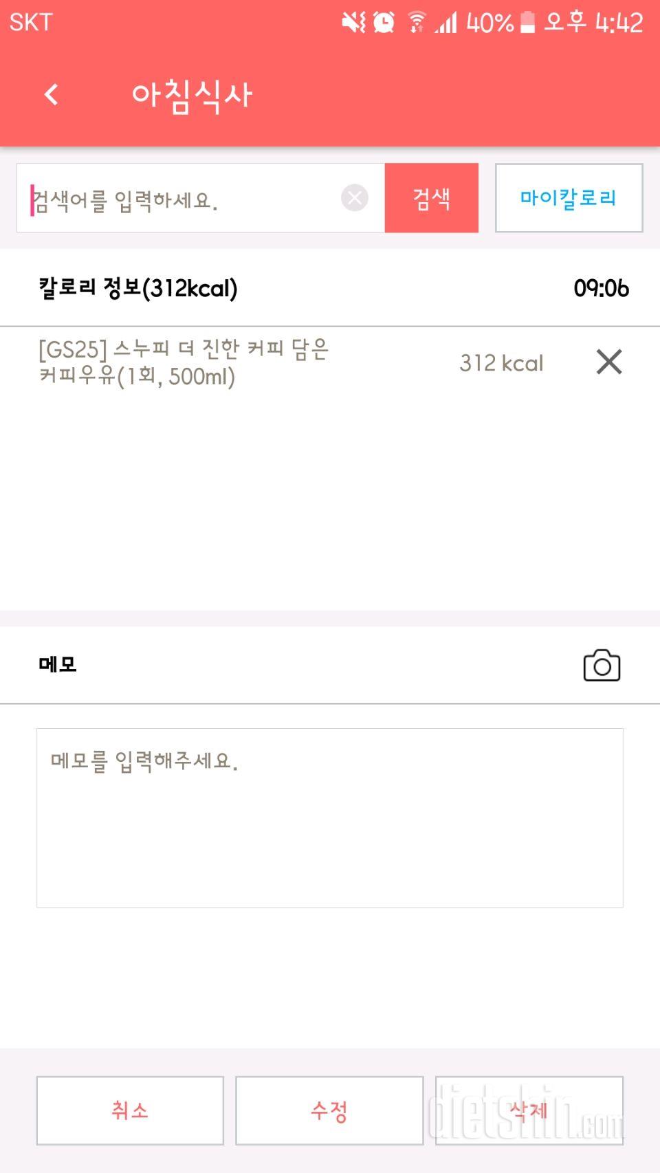 30일 아침먹기 1일차 성공!