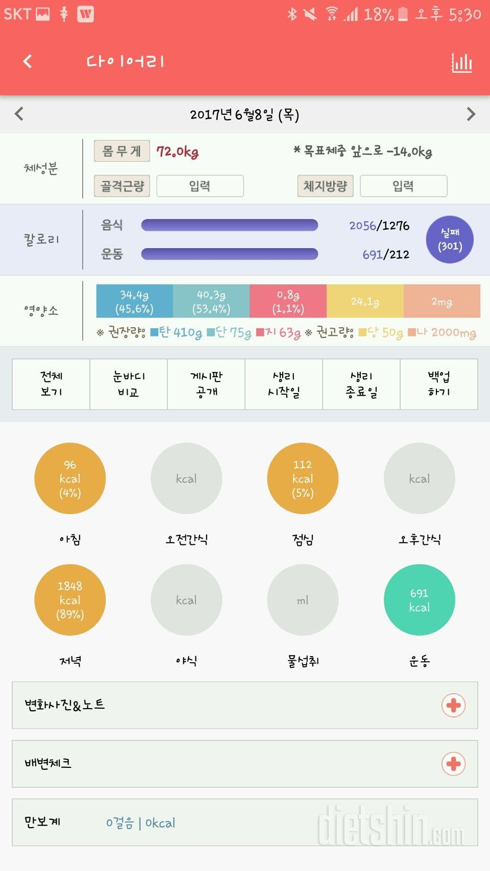 밀찡) 36,37,38일차 (오늘 39일차 제외)