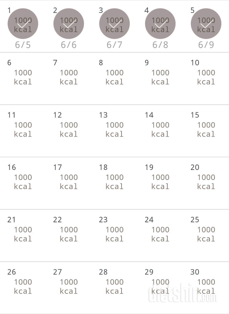 30일 1,000kcal 식단 5일차 성공!