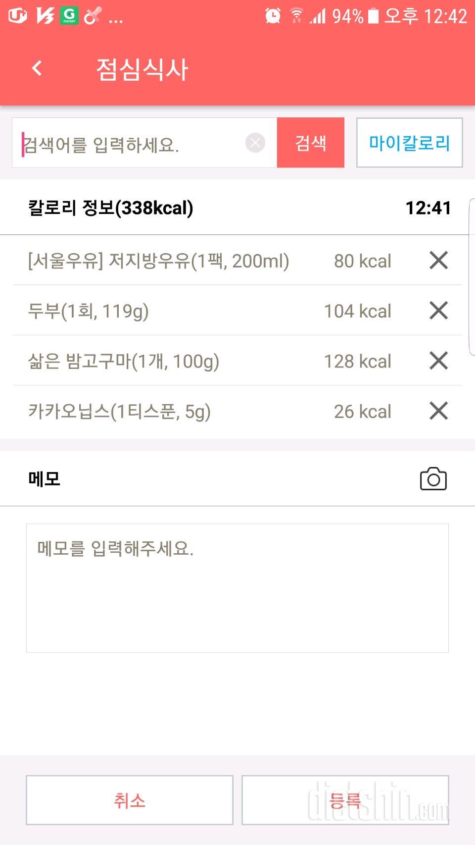 30일 1,000kcal 식단 5일차 성공!