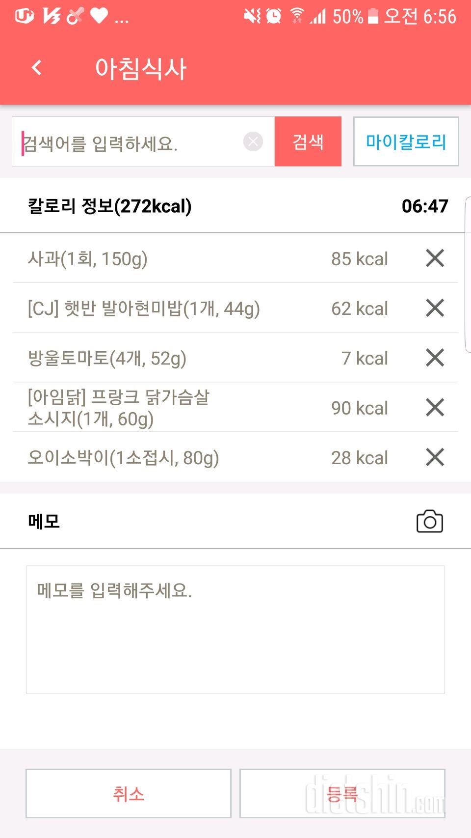 30일 1,000kcal 식단 5일차 성공!