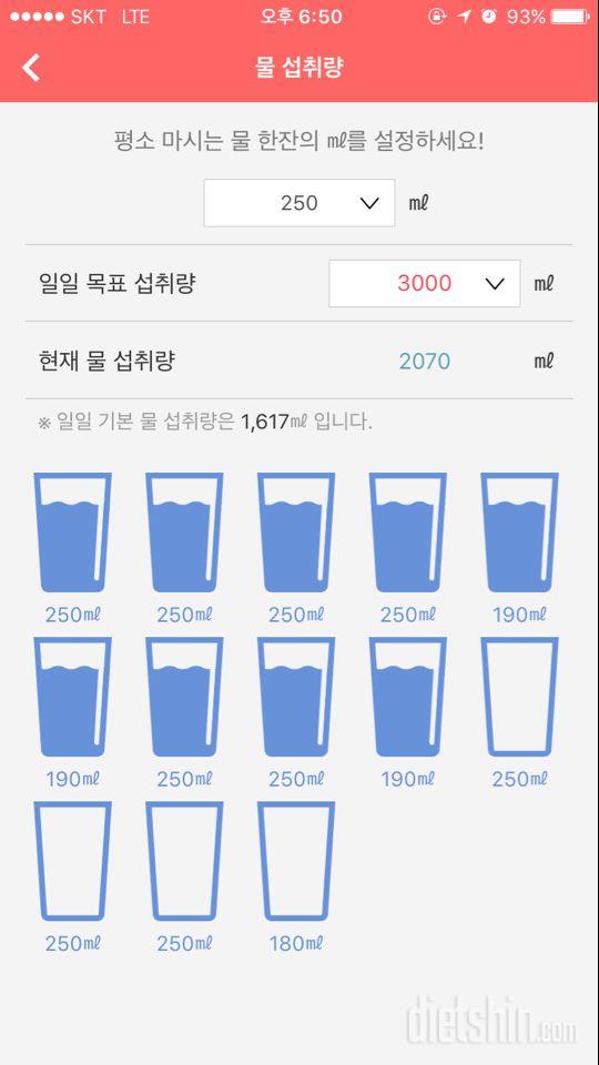 30일 하루 2L 물마시기 9일차 성공!