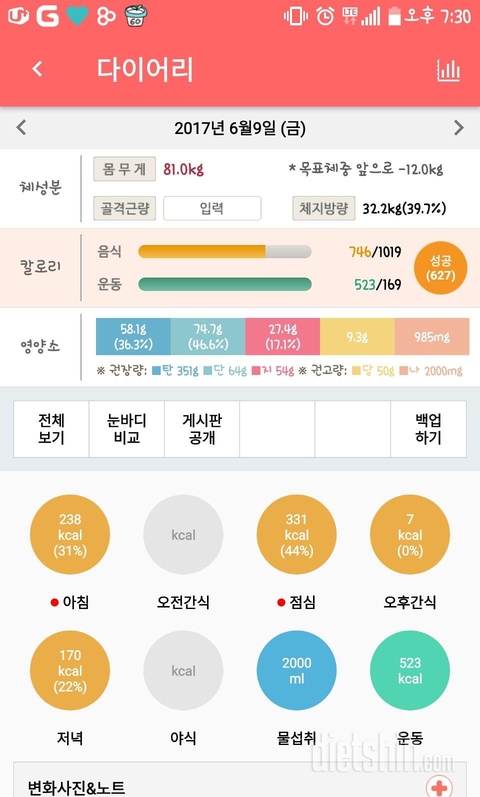 30일 하루 2L 물마시기 2일차 성공!