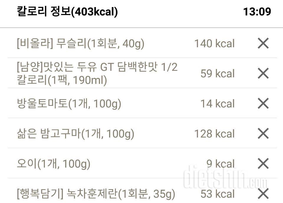 6월9일 하루 식단