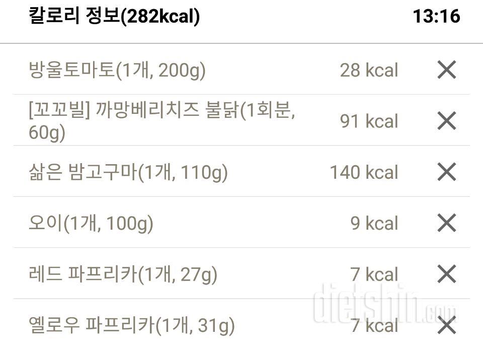 6월9일 하루 식단