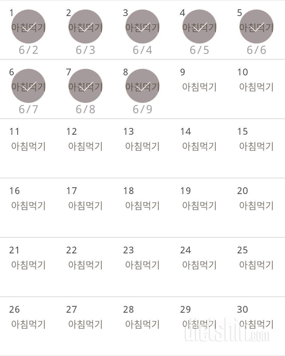 30일 아침먹기 8일차 성공!