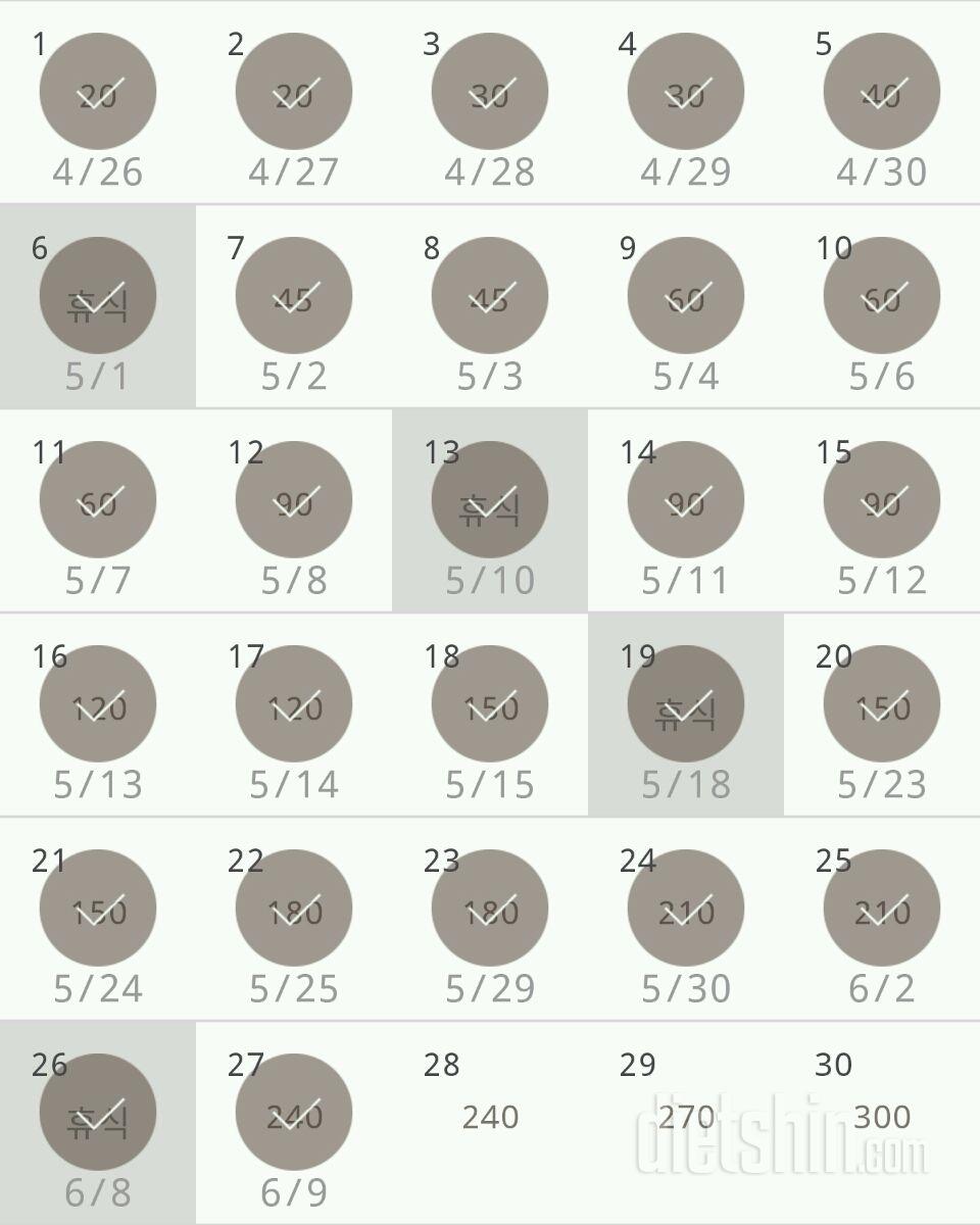 30일 플랭크 27일차 성공!