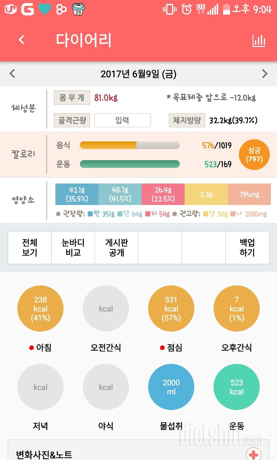 30일 1,000kcal 식단 2일차 성공!