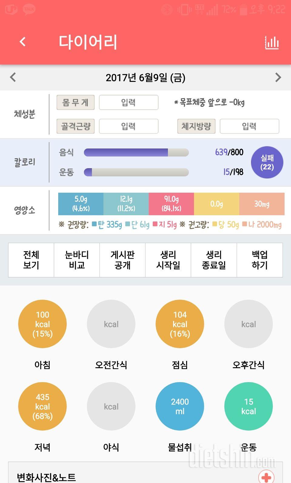 30일 1,000kcal 식단 1일차 성공!