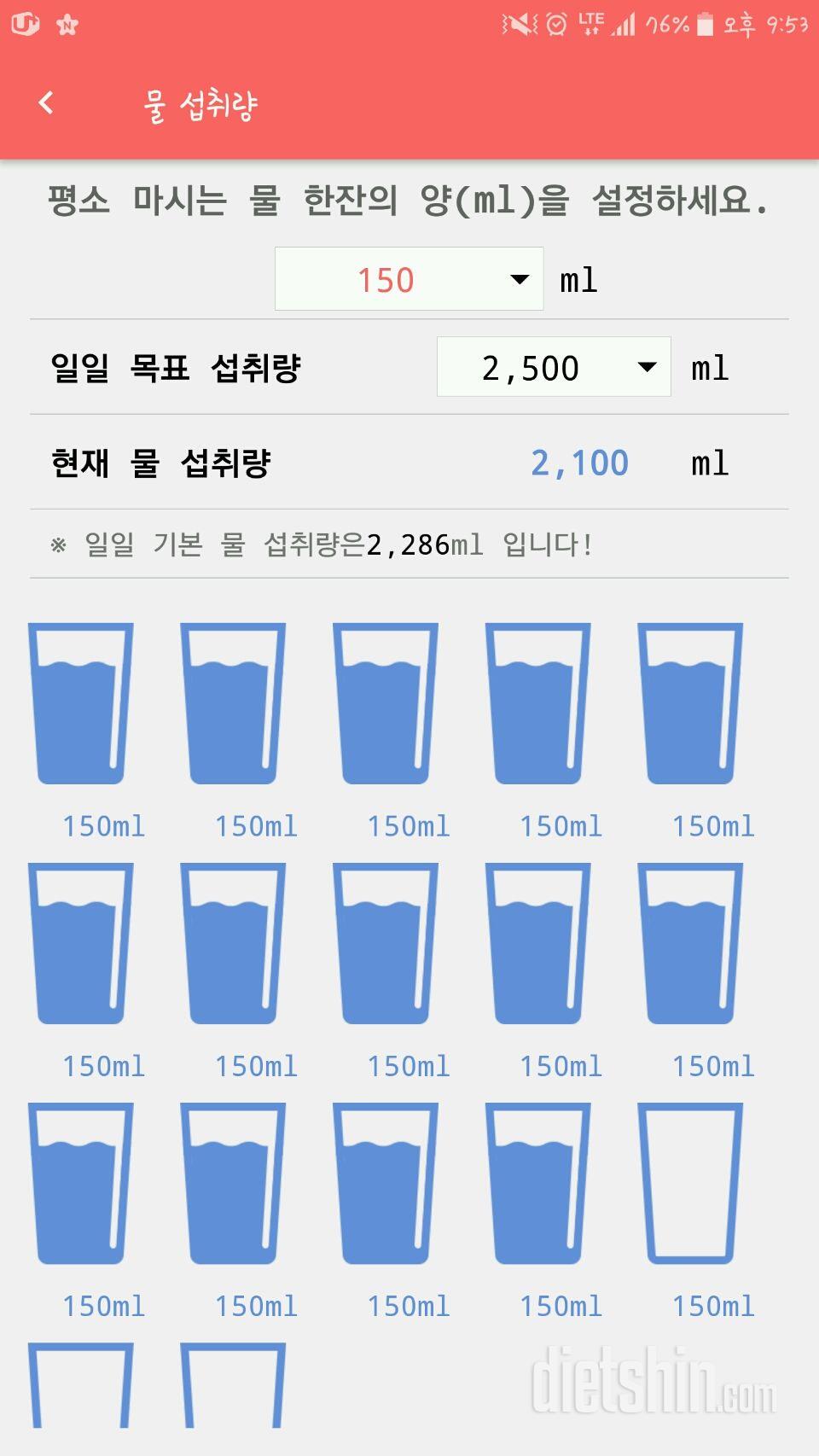 30일 하루 2L 물마시기 65일차 성공!