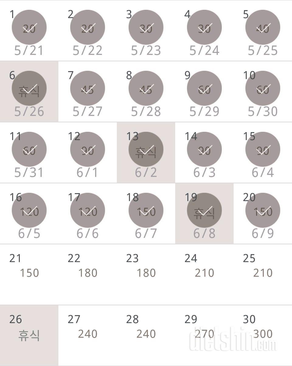 30일 플랭크 20일차 성공!