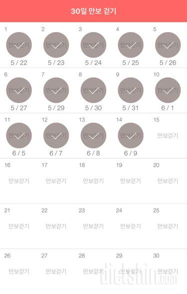 30일 만보 걷기 14일차 성공!