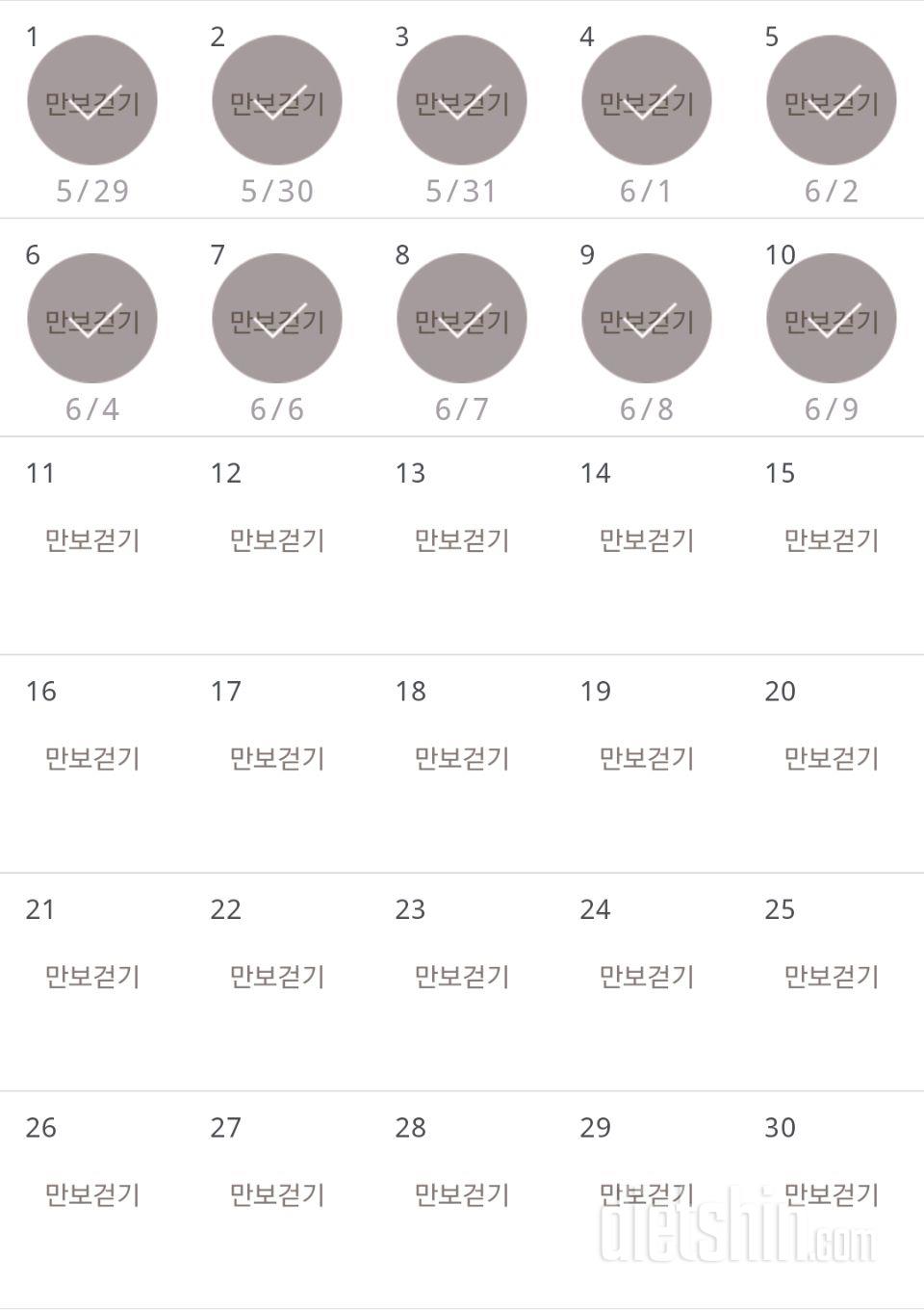 30일 만보 걷기 10일차 성공!