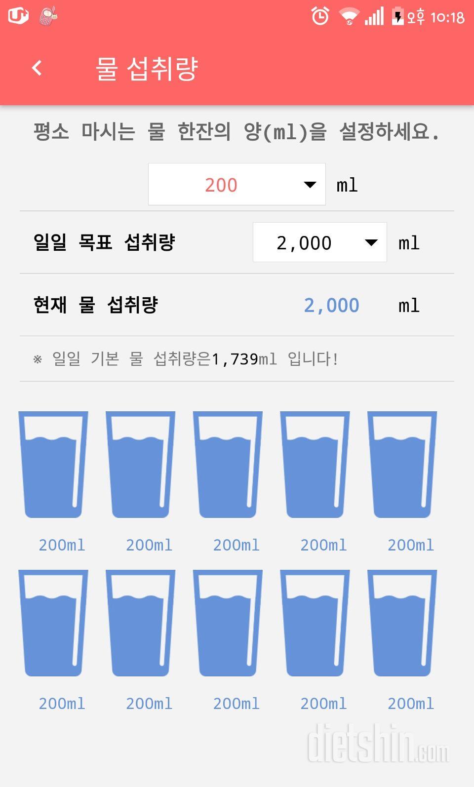 30일 하루 2L 물마시기 8일차 성공!