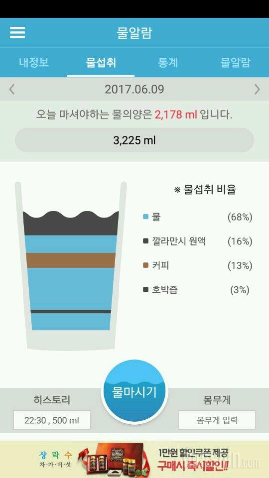 30일 하루 2L 물마시기 6일차 성공!