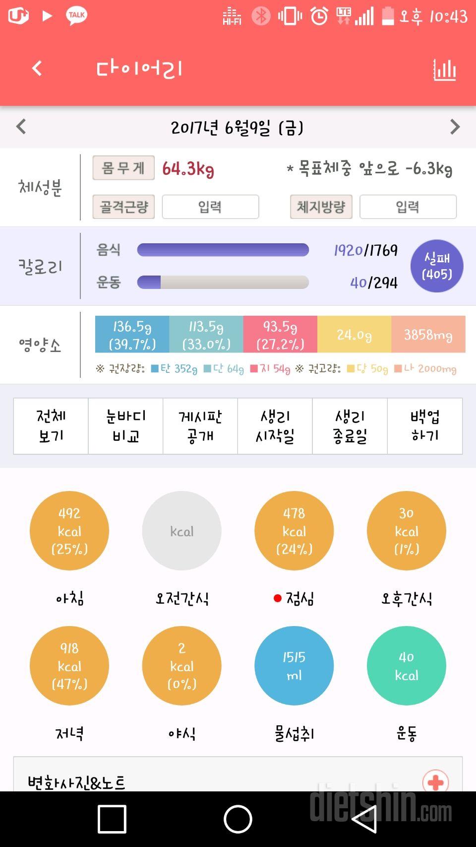 6/9 기록