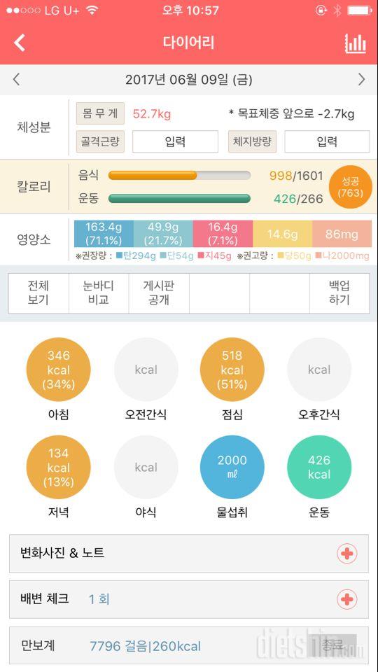 30일 1,000kcal 식단 2일차 성공!