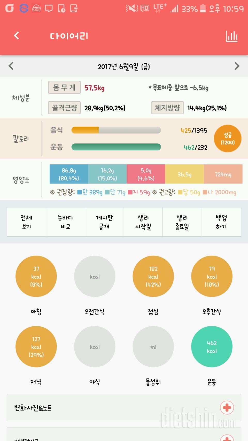 30일 1,000kcal 식단 2일차 성공!