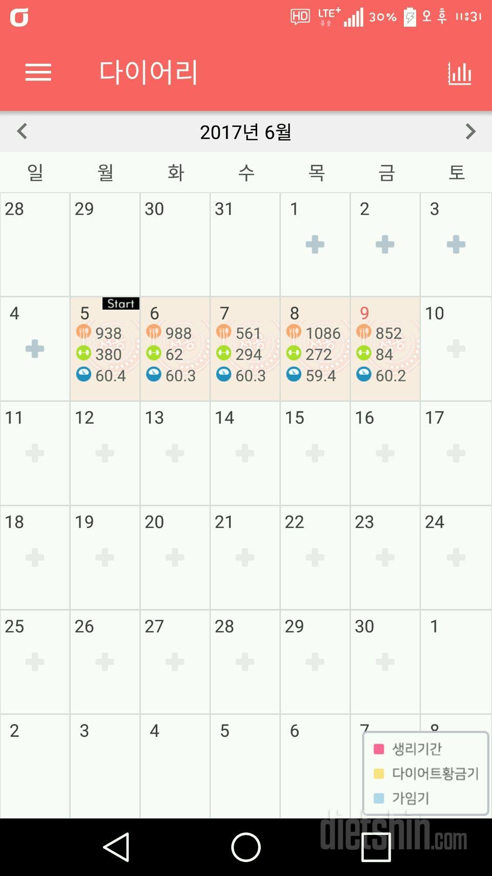 30일 1,000kcal 식단 1일차 성공!