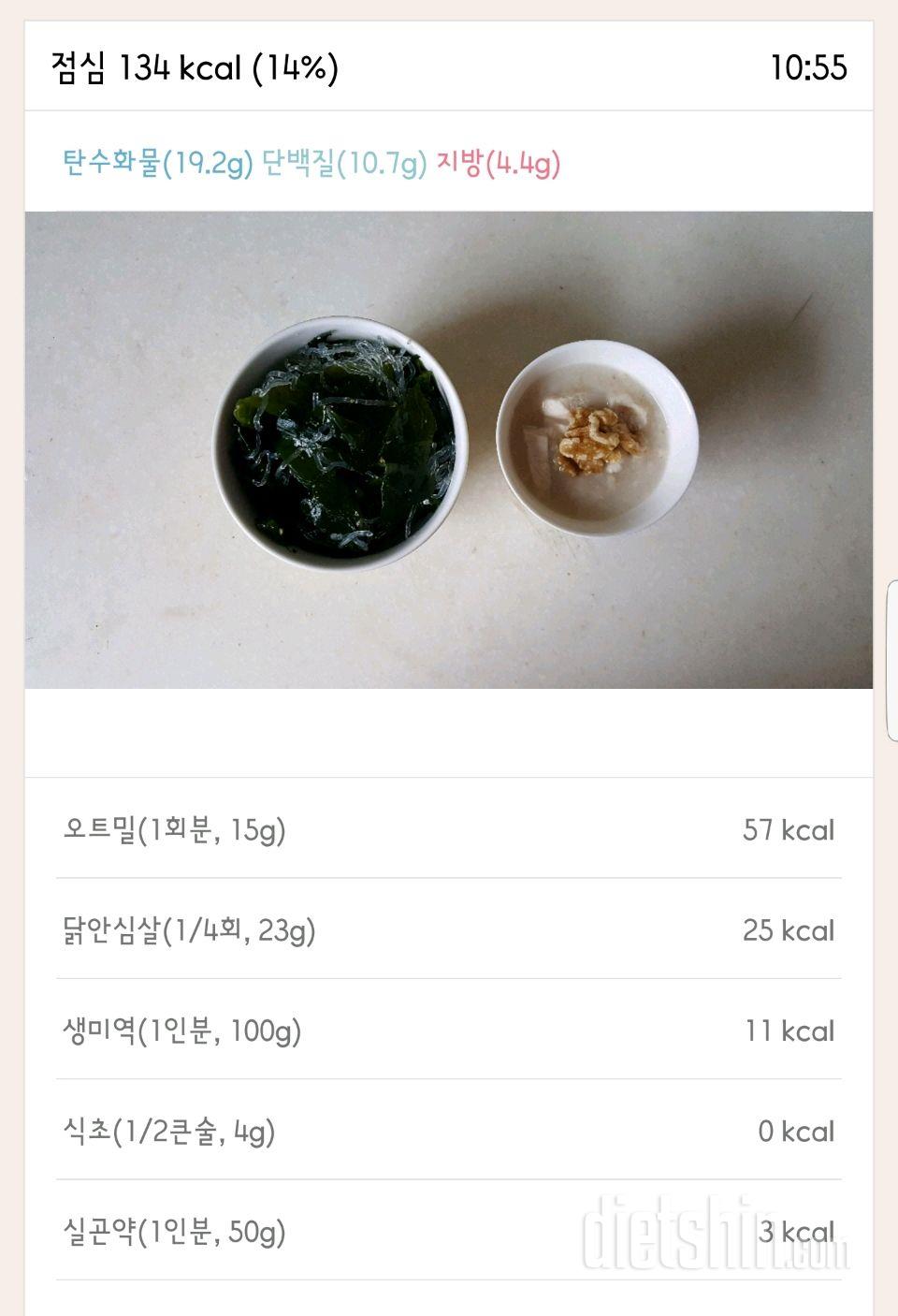 30일 1,000kcal 식단 114일차 성공!