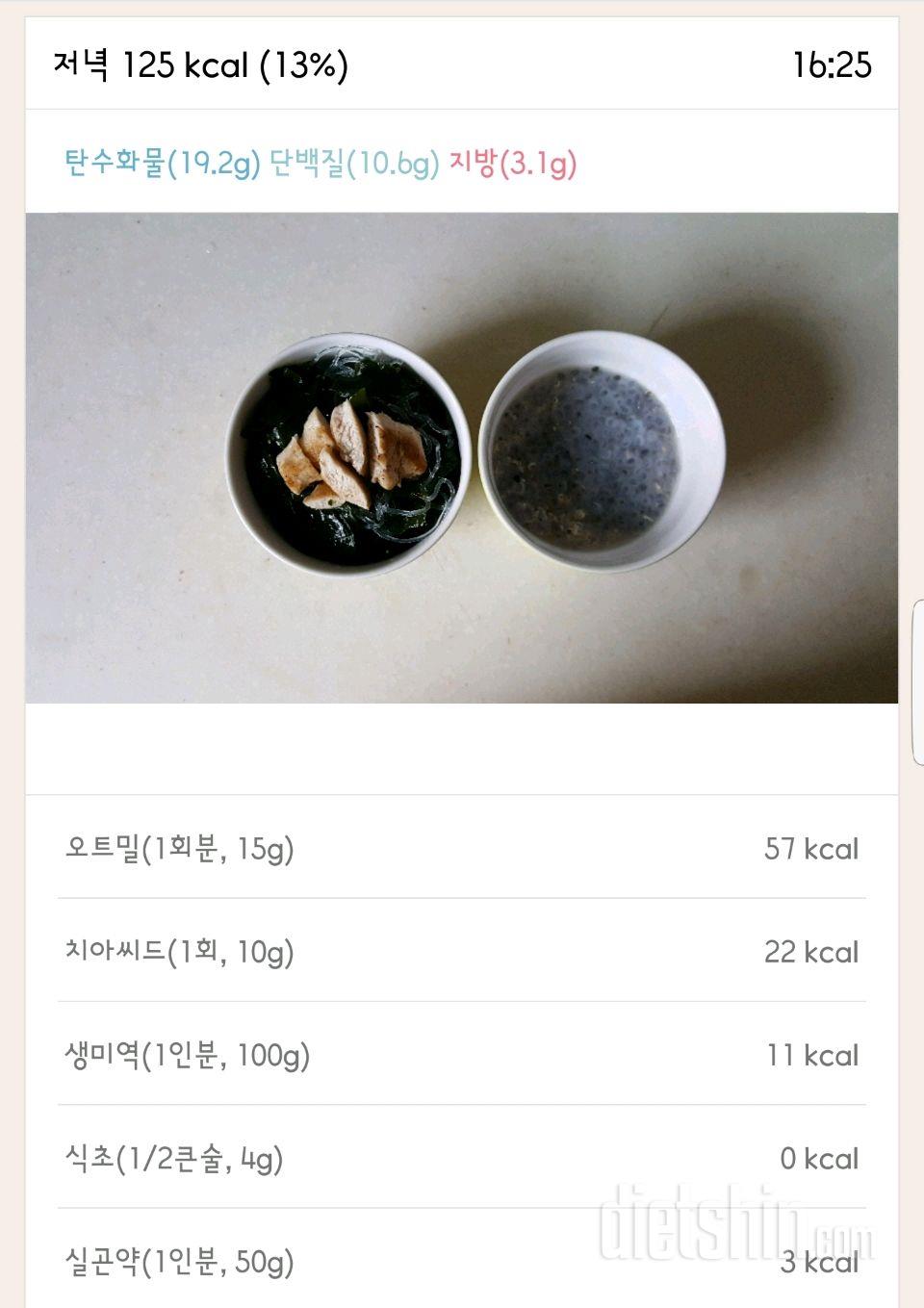 30일 1,000kcal 식단 114일차 성공!