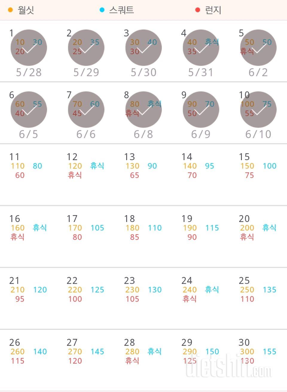 30일 다리라인 만들기 10일차 성공!