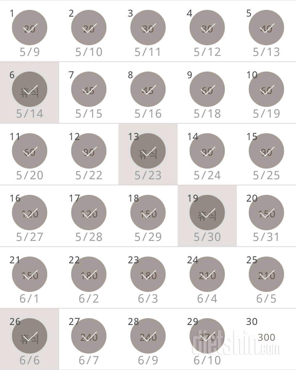 30일 플랭크 29일차 성공!