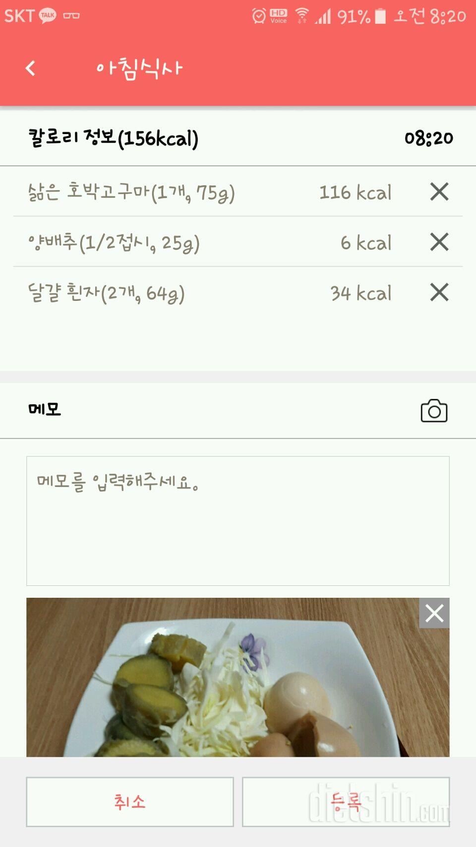 30일 아침먹기 1일차 성공!