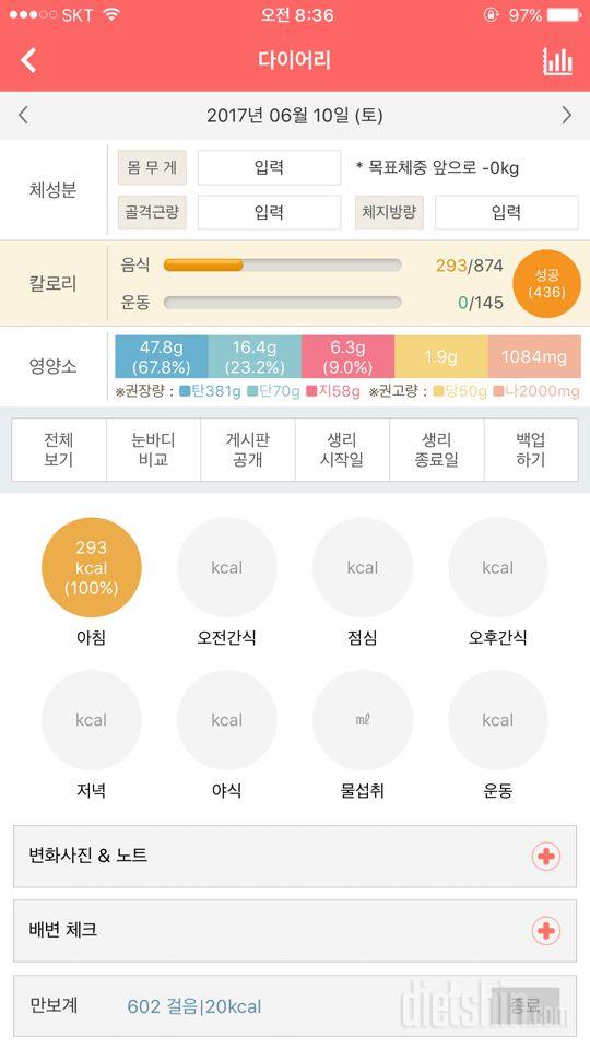 30일 아침먹기 2일차 성공!