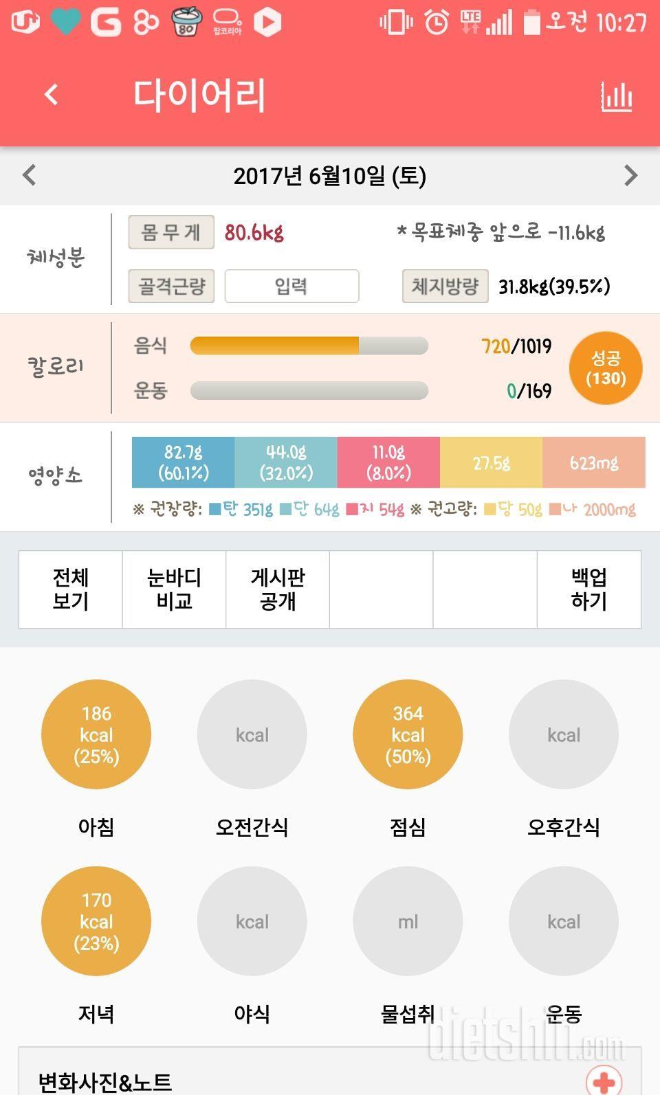 30일 아침먹기 3일차 성공!