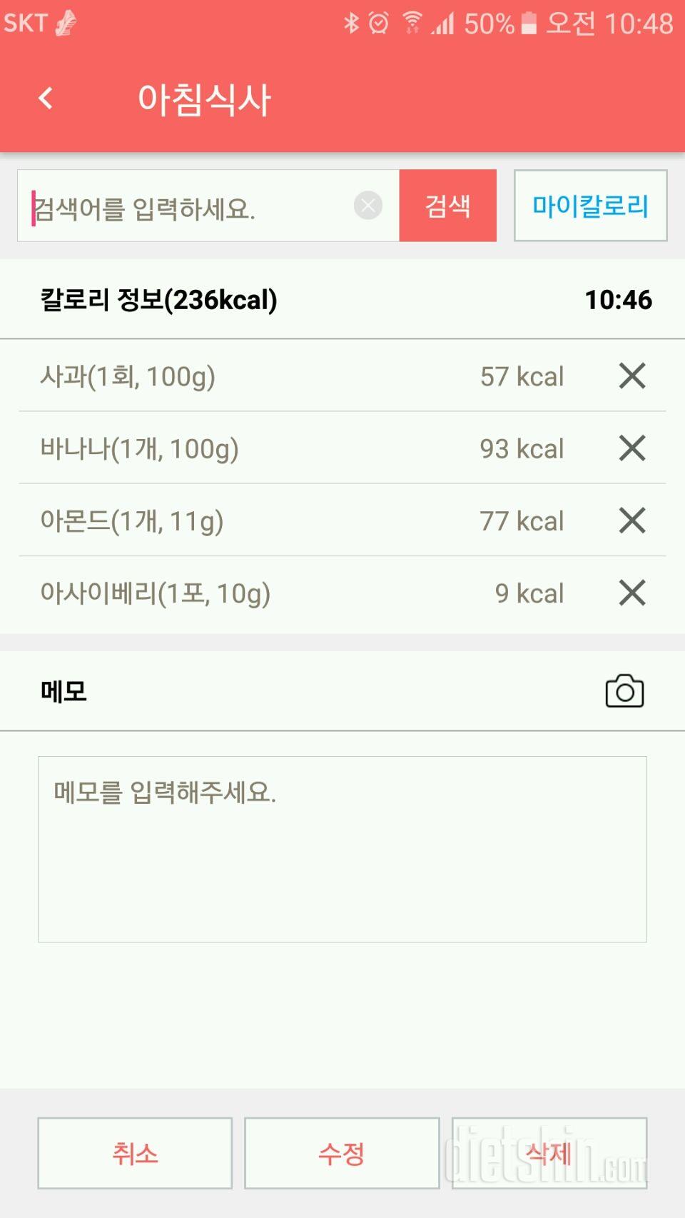 30일 아침먹기 92일차 성공!