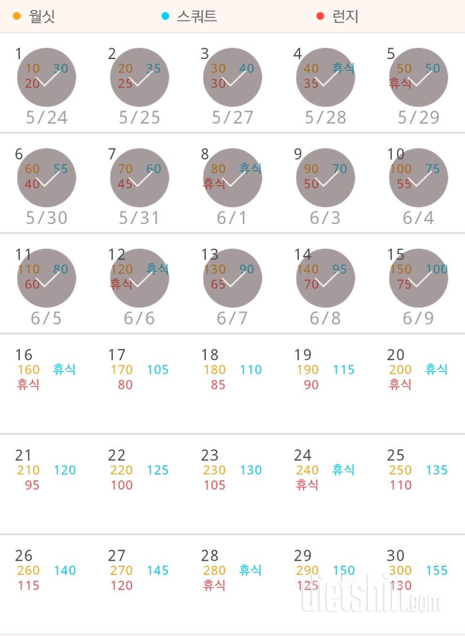 30일 다리라인 만들기 15일차 성공!