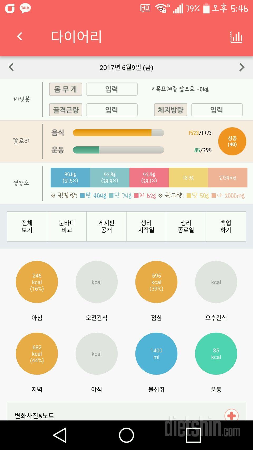 6.9 밀가루 과다섭취