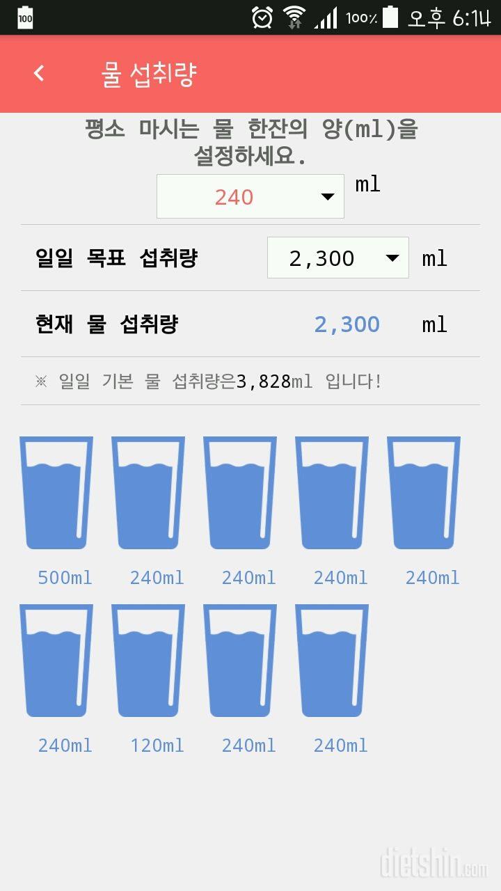 30일 하루 2L 물마시기 18일차 성공!