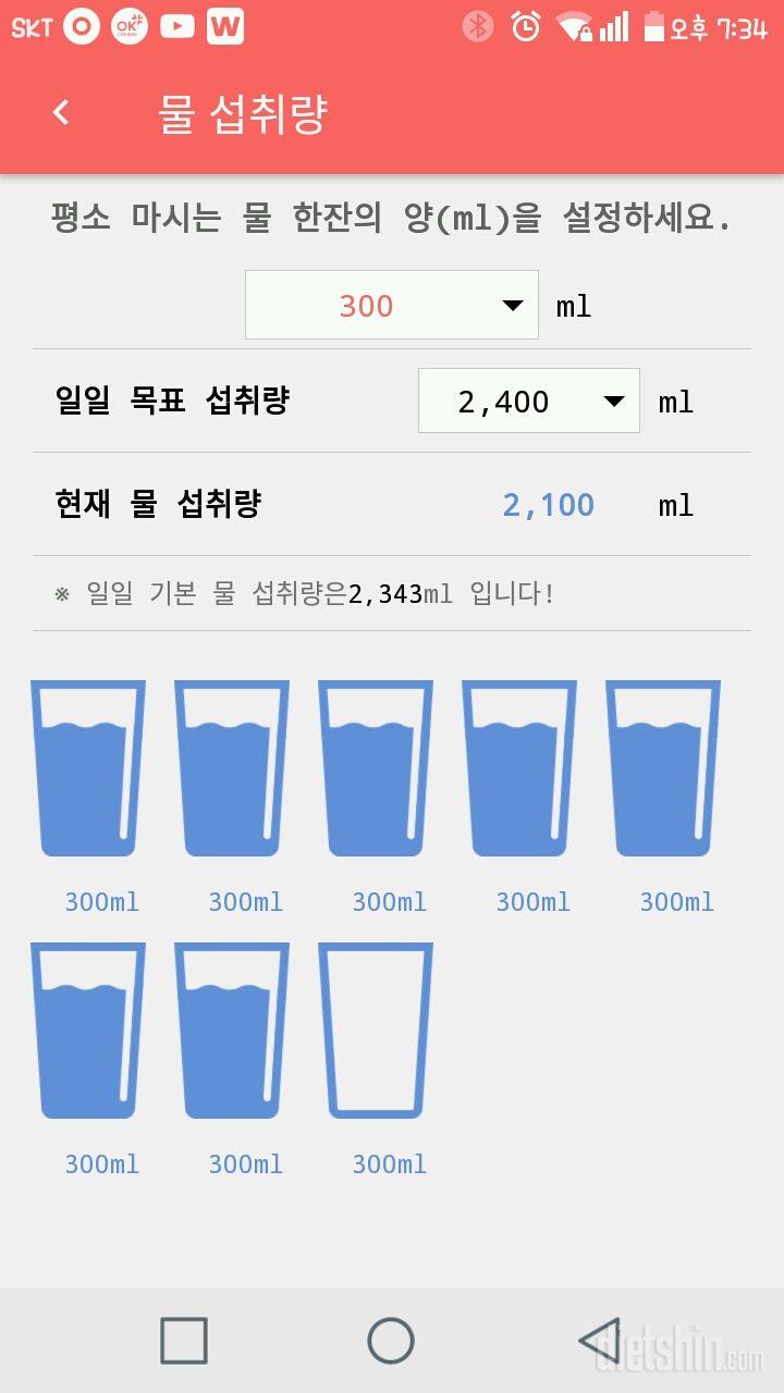 30일 하루 2L 물마시기 13일차 성공!