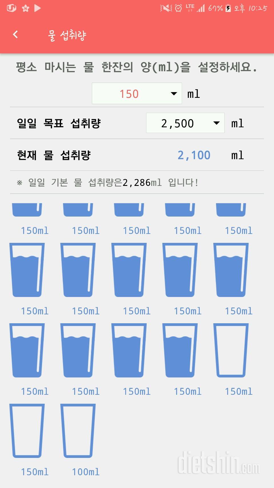 30일 하루 2L 물마시기 66일차 성공!