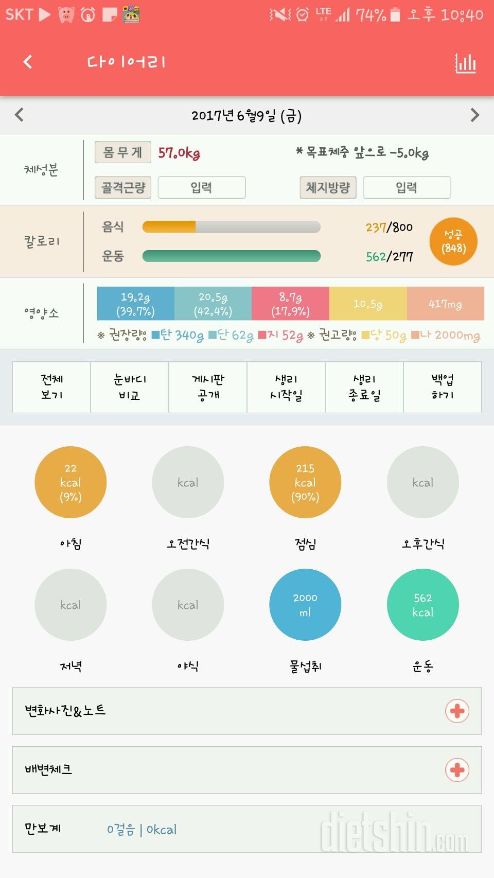 48키로될때까지 15, 16일차