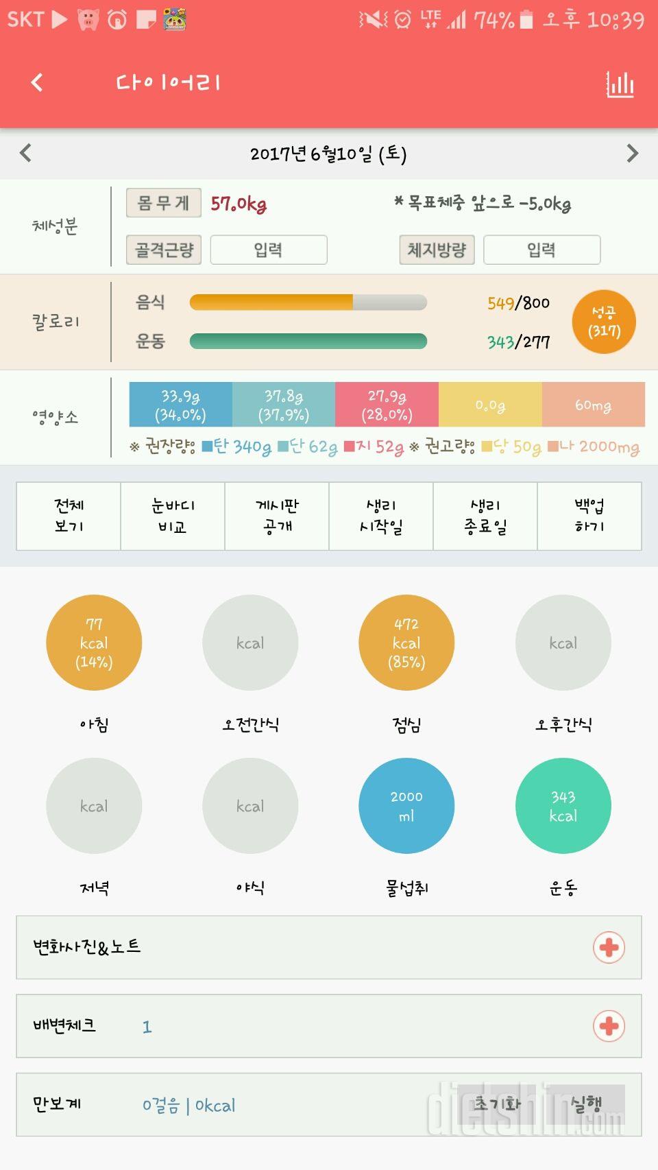 48키로될때까지 15, 16일차