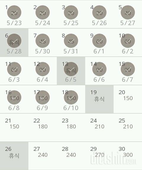 30일 플랭크 18일차 성공!