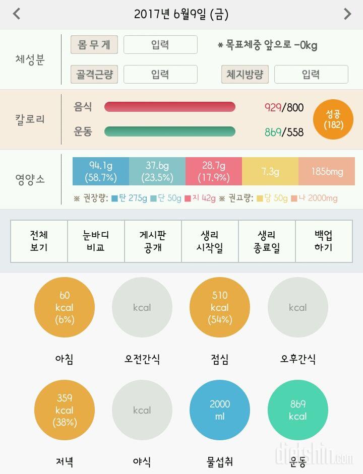 30일 하루 2L 물마시기 39일차 성공!