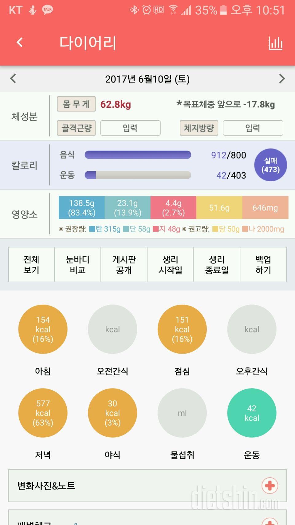 6.10.토 (3일째)